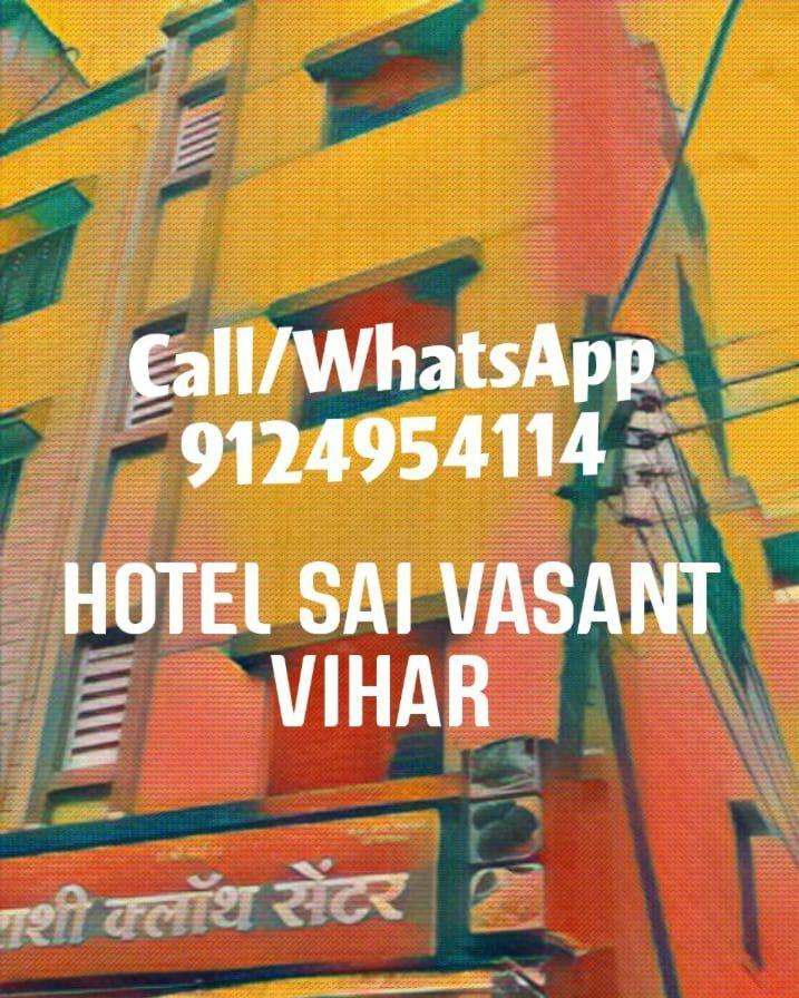 Sai Vasant Vihar Hotel Ширди Екстериор снимка